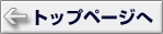 Home�ɖ߂�